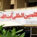 فرودگاه آبادان برای حضور سرمایه گذاران اعلام آمادگی کرد
