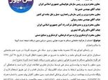 الزام دارا بودن آزمایش مجدد کرونا برای بیماران قبلی در سفرهای هوایی، زمینی و دریایی از ۲۸ آبان