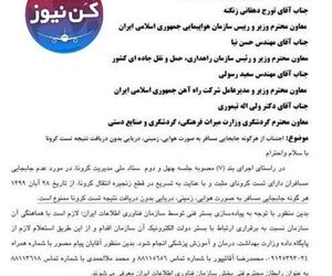 الزام دارا بودن آزمایش مجدد کرونا برای بیماران قبلی در سفرهای هوایی، زمینی و دریایی از ۲۸ آبان