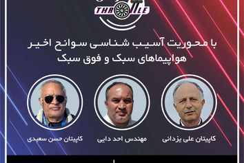 قسمت بیست و هشتم برنامه تراتل