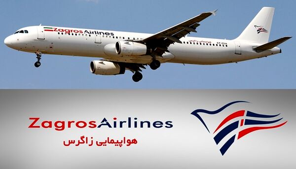 اطلاعیه شرکت هواپیمایی زاگرس در خصوص قیمت بلیت 15 میلیون تومانی