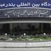 پروازهای فرودگاه بندرعباس از سر گرفته شد