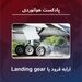 ارابه فرود هواپیما یا Landing Gear 