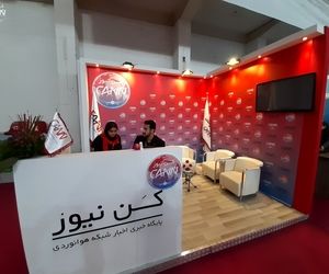 تصاویر اختصاصی کن‌نیوز از هجدهمین کنفرانس بین‌المللی انجمن هوافضای ایران