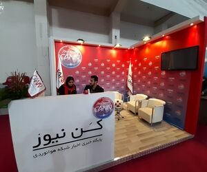 تصاویر اختصاصی کن‌نیوز از هجدهمین کنفرانس بین‌المللی انجمن هوافضای ایران