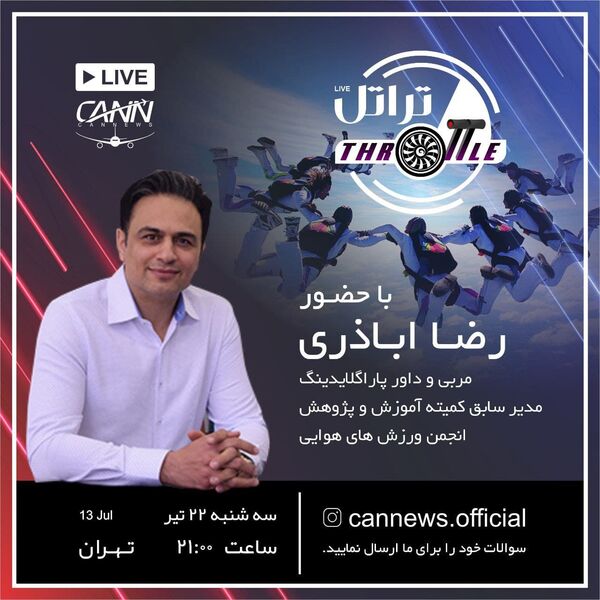 هجدهمین قسمت برنامه تراتل با حضور رضا اباذری