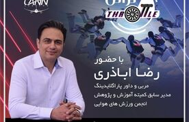 هجدهمین قسمت برنامه تراتل با حضور رضا اباذری
