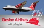 حادثه در فرودگاه ارومیه