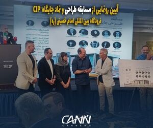بازطراحی هویت بصری جایگاه تشریفات اختصاصی فرودگاه امام خمینی (ره) با استفاده از فرهنگ ایرانی