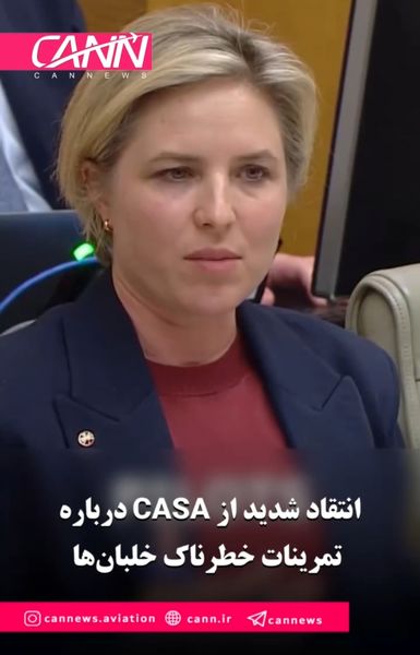 انتقاد شدید از CASA درباره تمرینات خطرناک خلبان‌ها