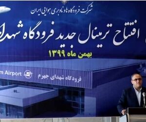 افتتاح ترمینال جدید فرودگاه شهدای جهرم