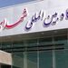 فرودگاه بین‌المللی سمنان مهیای بهره‌برداری است