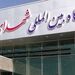 فرودگاه بین‌المللی سمنان مهیای بهره‌برداری است
