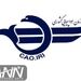 موسسات غیر مجاز حق برگزاری دوره های آموزش علوم هوانوردی را ندارند