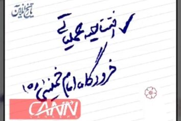رخدادی دیده نشده از عجیب‌ترین حادثه هوایی جهان در فرودگاه امام خمینی تهران!