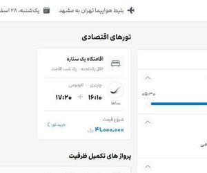 گران فروشی بلیط هواپیما رکورد شکست