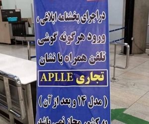 ورود مسافری گوشی آیفون ۱۴ هم به کشور ممنوع شد