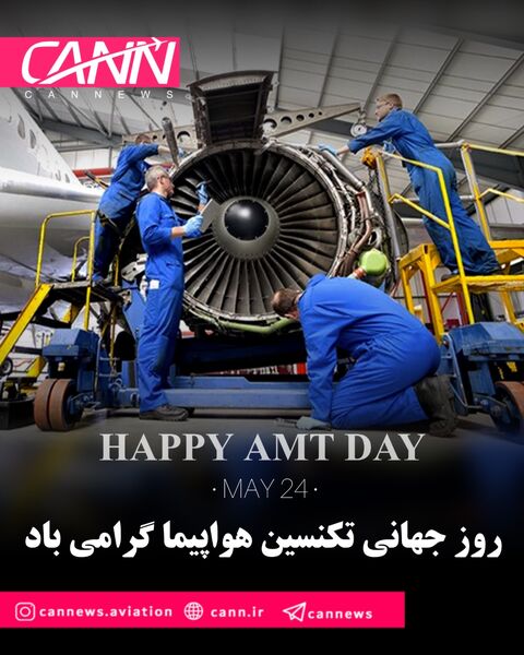روز جهانی تکنسین هواپیما گرامی باد