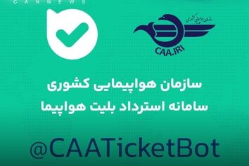 سامانه «استرداد بلیت هواپیما» در پیام‌رسان بله راه‌اندازی شد