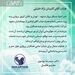 پیام تشکر آقاى موسوی، مدیرعامل ایران ایرتور از خلبان و مهمانداری که جان یک مسافر را نجات دادند. 
