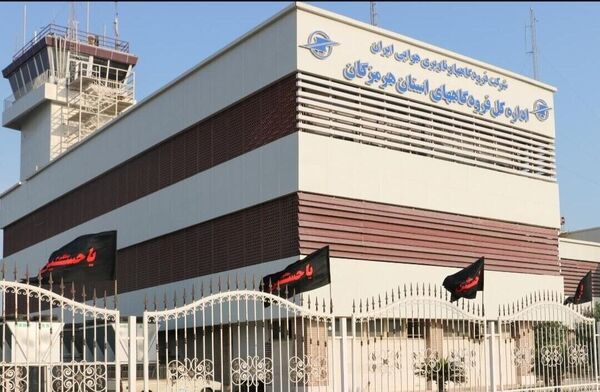 روایت جدید از وضعیت فرودگاه‌های هرمزگان؛ ادامه عملیات پروازی پس از اخذ مجوز