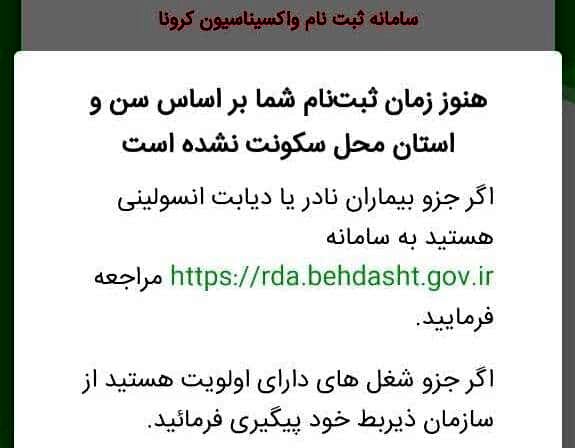 پیام مردمی 