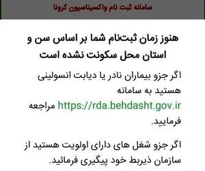 پیام مردمی 