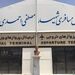 آغاز مجدد پرواز‌های فرودگاه کاشان از سوم دی‌ماه