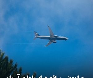 چرا بعضی مواقع هواپیماها در آسمان «ثابت» به نظر می‌رسند؟