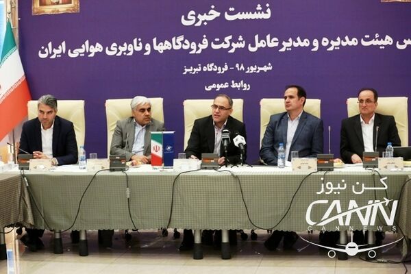 تلاش می‌کنیم پروازهای بیش‌تر را برای عبور از آسمان ایران در رقابت با کشورهای همسایه جذب کنیم