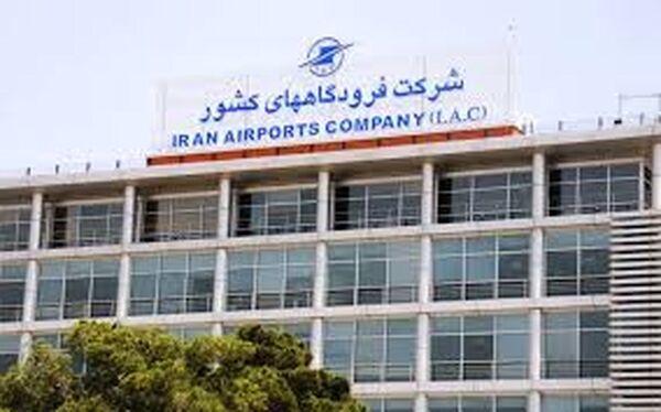 شرایط جذب امریه در شرکت فرودگاه ها اعلام شد