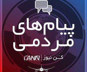 پیام مردمی 