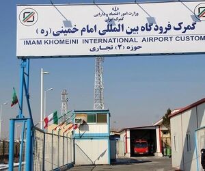 ورود ۶ میلیارد دلار کالا از طریق  گمرک فرودگاه امام(ره) به کشور 