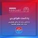 پاسخ به یک چالش هوانوردی، خراب شدن موتور هواپیما