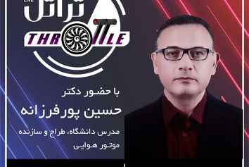 بیست و دومین قسمت برنامه تراتل با حضور دکتر حسین پورفرزانه