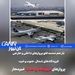تمدید لغو پروازهای داخلی و خارجی در شمال، جنوب و غرب کشور تا ساعت ۱۴ فردا/پروازهای فرودگاه‌های مهرآباد و امام همچنان غیرمجاز 