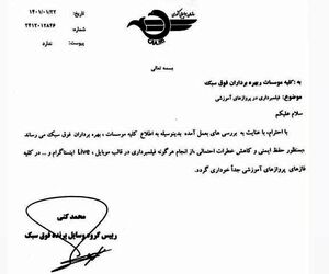 فیلم برداری در پروازهای آموزشی فوق سبک ممنوع شد