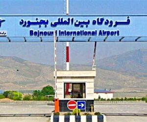 فرودگاه بجنورد نقصی برای انجام پروازهای داخلی و خارجی ندارد