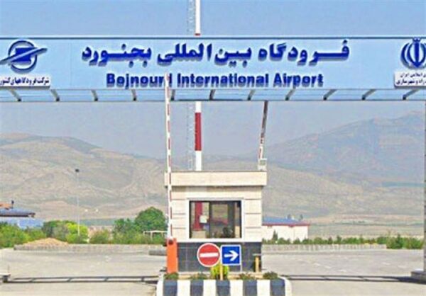 فرودگاه بجنورد نقصی برای انجام پروازهای داخلی و خارجی ندارد