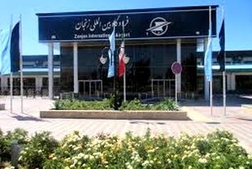 پرواز از استان زنجان به ترکیه برقرار می‌شود
