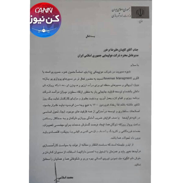 رخداد فروردین ۹۹ به هیچ وجه من الوجوه نباید تکرار شود