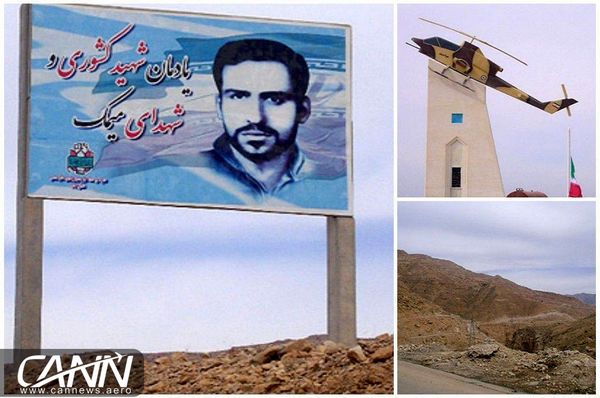 به مناسبت سالروز شهادت خلبان شهید احمد کشوری