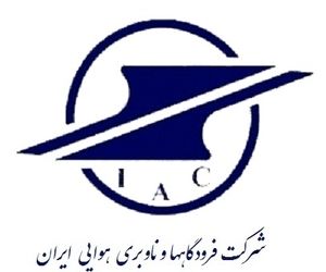 بررسی بازآفرینی صنعت هوانوردی در وبینار بین المللی