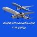 ایرباس و تلاش برای ساخت هواپیمای بزرگ‌تر از 777X