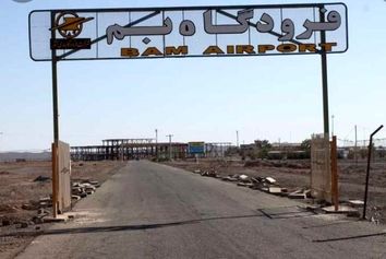  فرودگاه بم تا دو هفته دیگر آماده پذیرش پروازها می‌شود