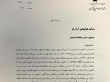 صدور موافقتنامه اصولی شرکت هواپیمایی آران