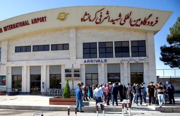 آیا فعالیت‌های بین‌المللی فرودگاه کرمانشاه از سر گرفته می‌شود؟